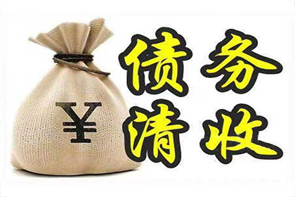 运河催钱公司